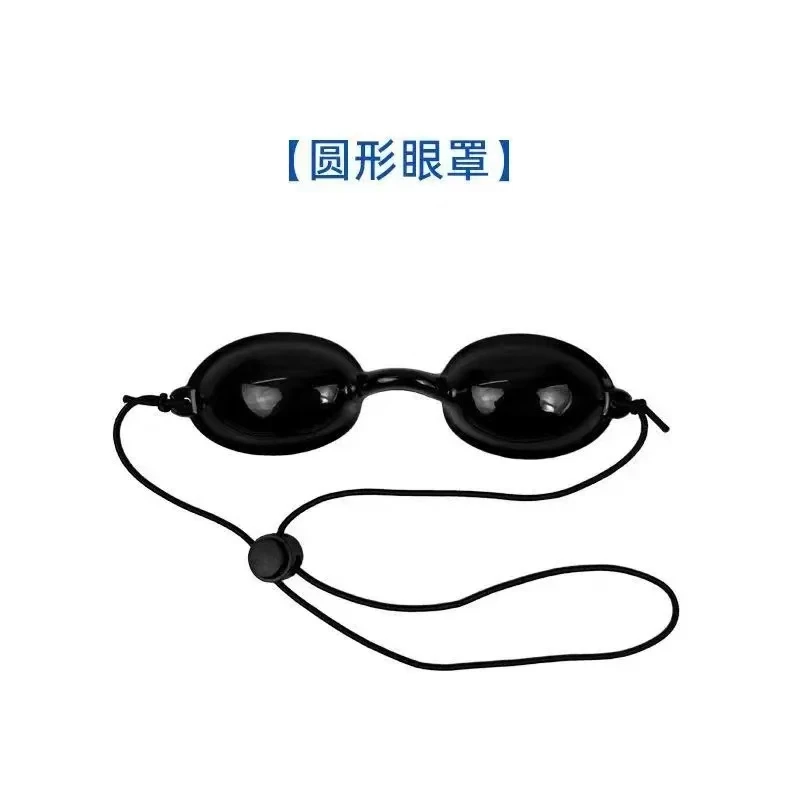 美容院光子防护眼镜嫩肤遮光罩光谱仪遮光镜专用美容仪遮光眼罩