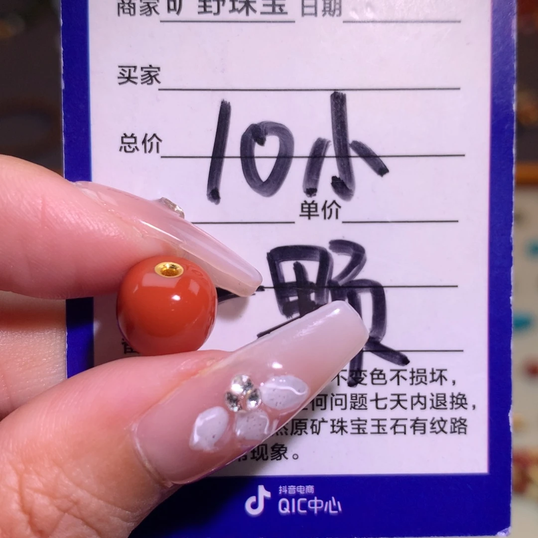 南红玛瑙未镶嵌颈饰