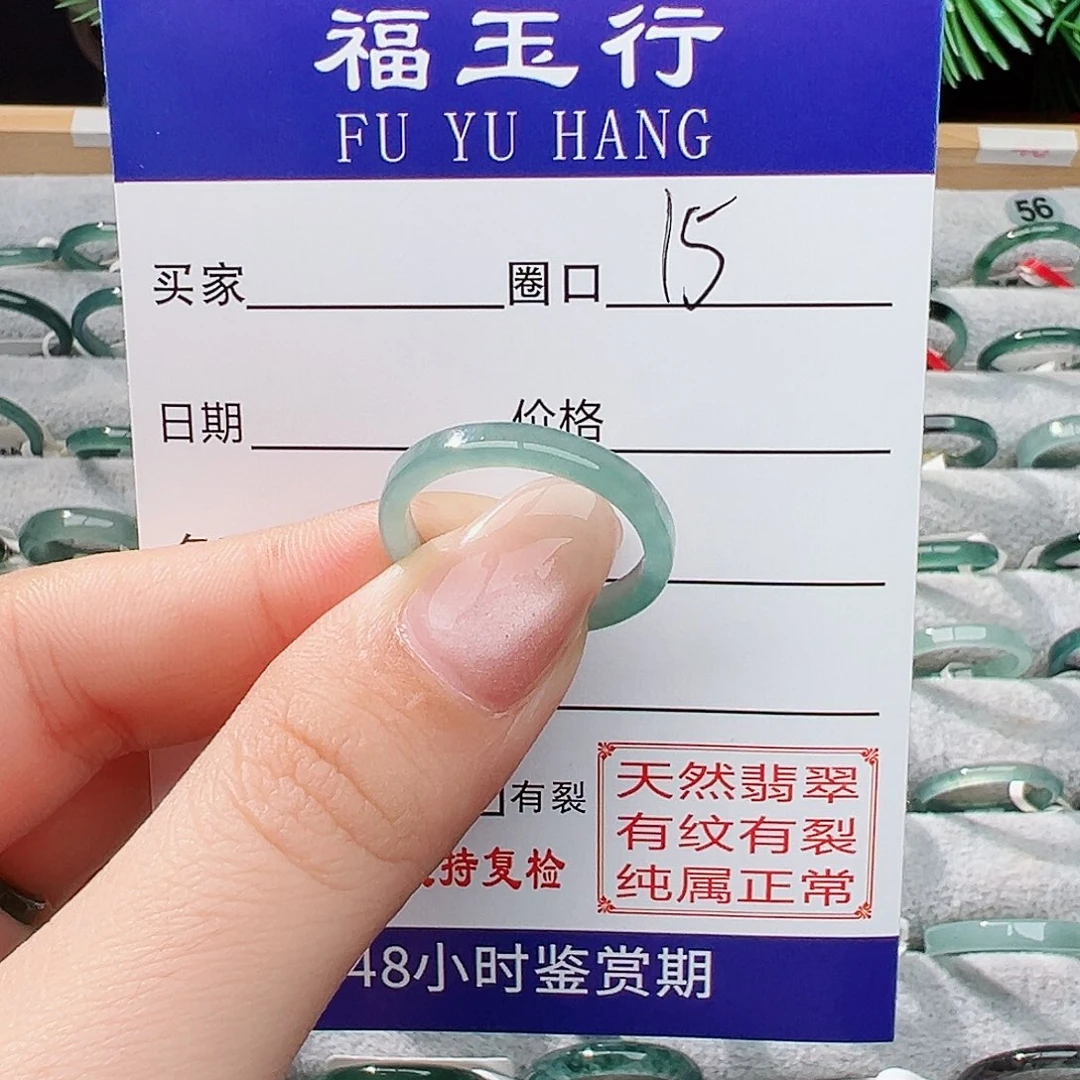 未镶嵌戒指翡翠静**?翡翠