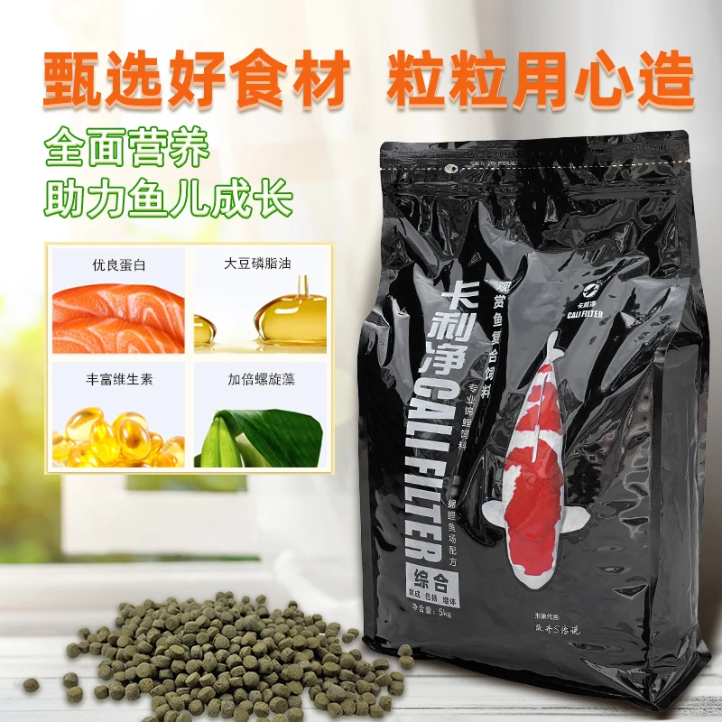 CALIFILTER卡利净锦鲤饲料锦鲤鱼粮5kg