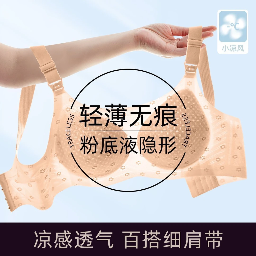 十月名裳夏季薄款哺乳内衣提拉上托防下垂聚拢收副乳无痕孕妇文胸