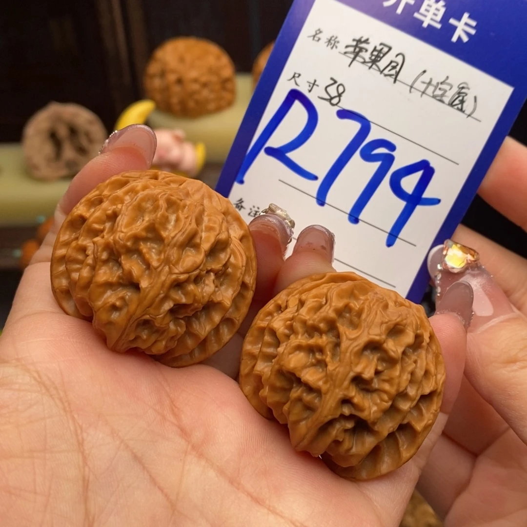 路***‘吊坠文玩核桃苹果园