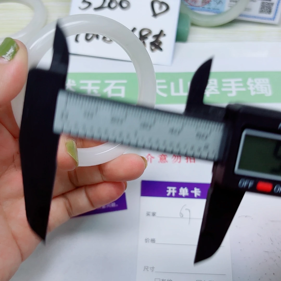 未镶嵌手镯石英质玉67/54