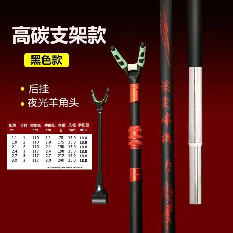 碳素支架超硬超轻炮台鱼竿架杆大物钓鱼多功能台钓椅钓箱地插架杆