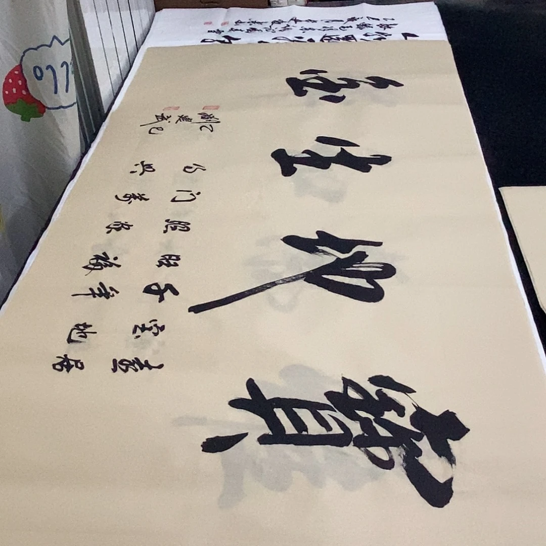 书法老师精品书法