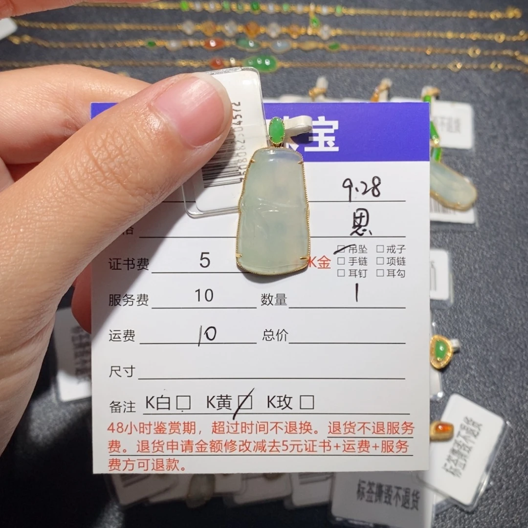 翡翠18K金镶嵌吊坠(不含链)