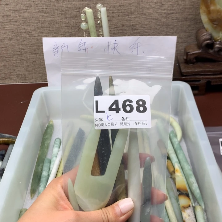 透闪石-蛇纹石玉发饰未镶嵌l*