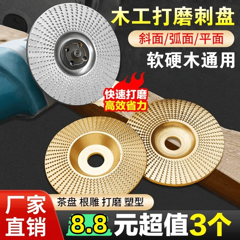 抢！【超值3个装】木工抛光打磨盘 角磨机倒刺精钢打磨盘 加厚耐用