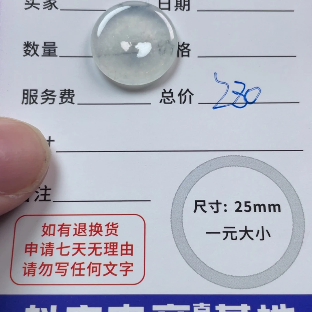 翡翠颈饰未镶嵌09952翡翠