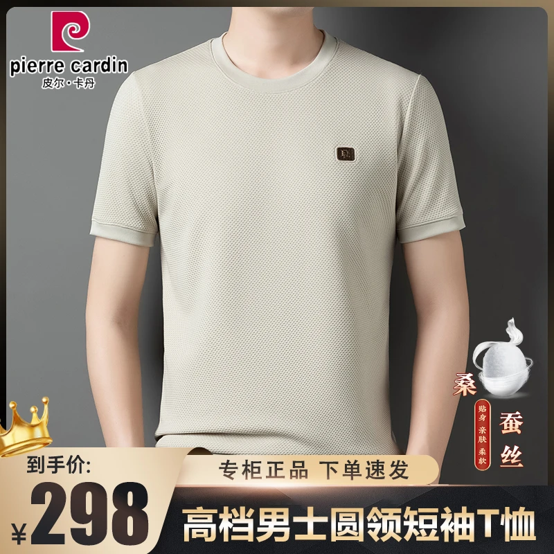 皮尔卡丹短袖t恤男士圆领纯色卫衣夏季新款免烫高档休闲时尚半袖