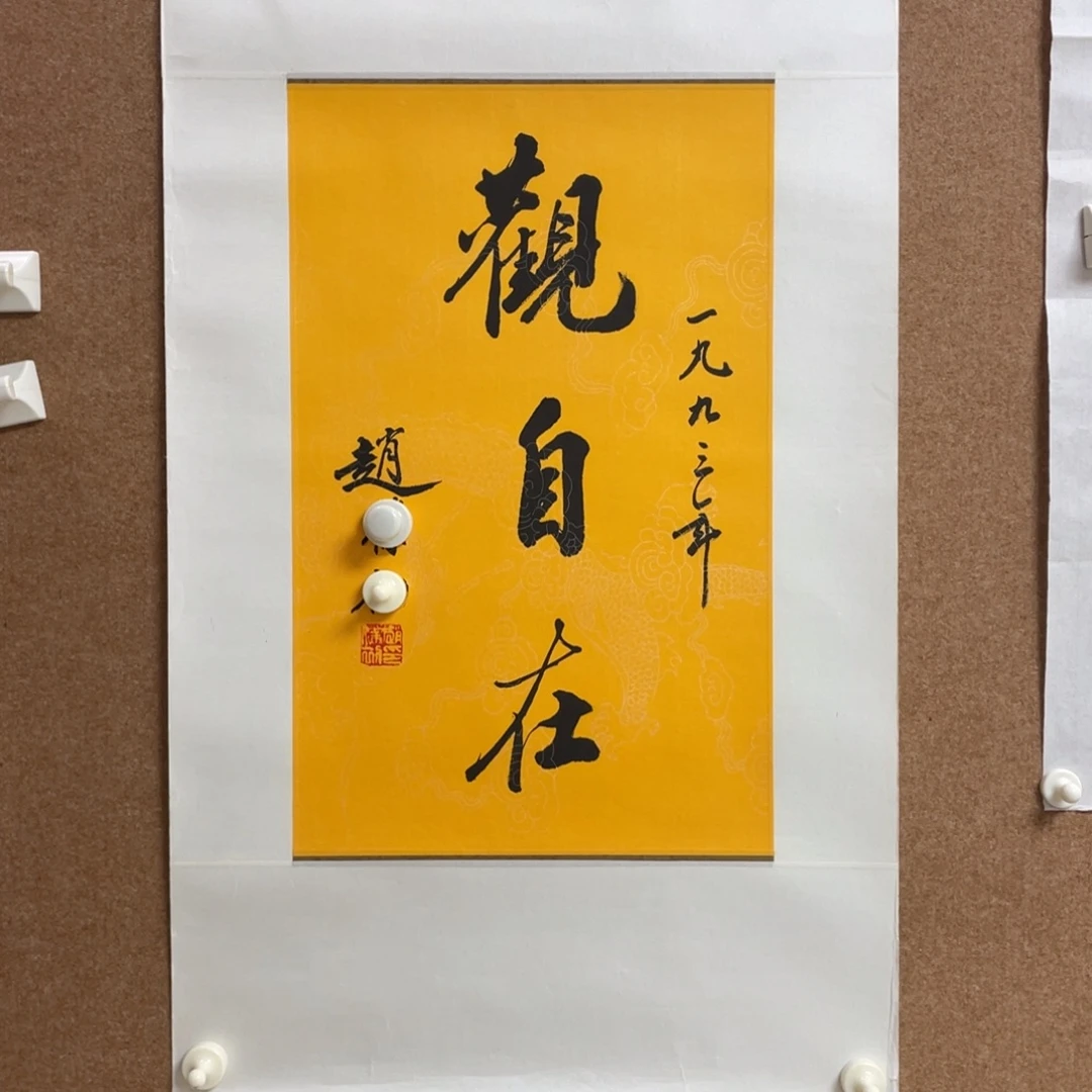 不带装裱不带不带