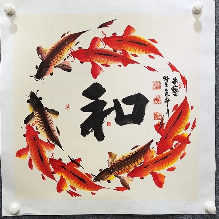 国画知鱼之乐纯手绘