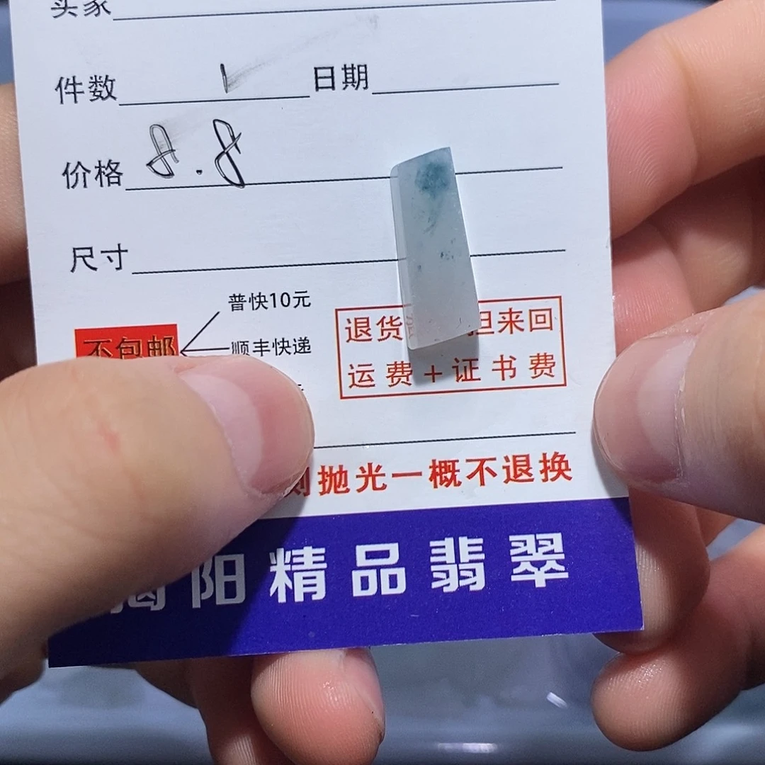 颈饰未镶嵌翡翠jjj