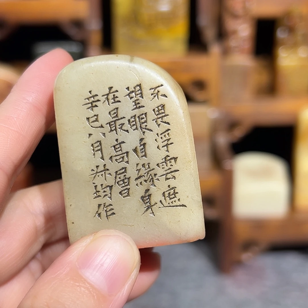 印石寿山石寿山石是山山水水