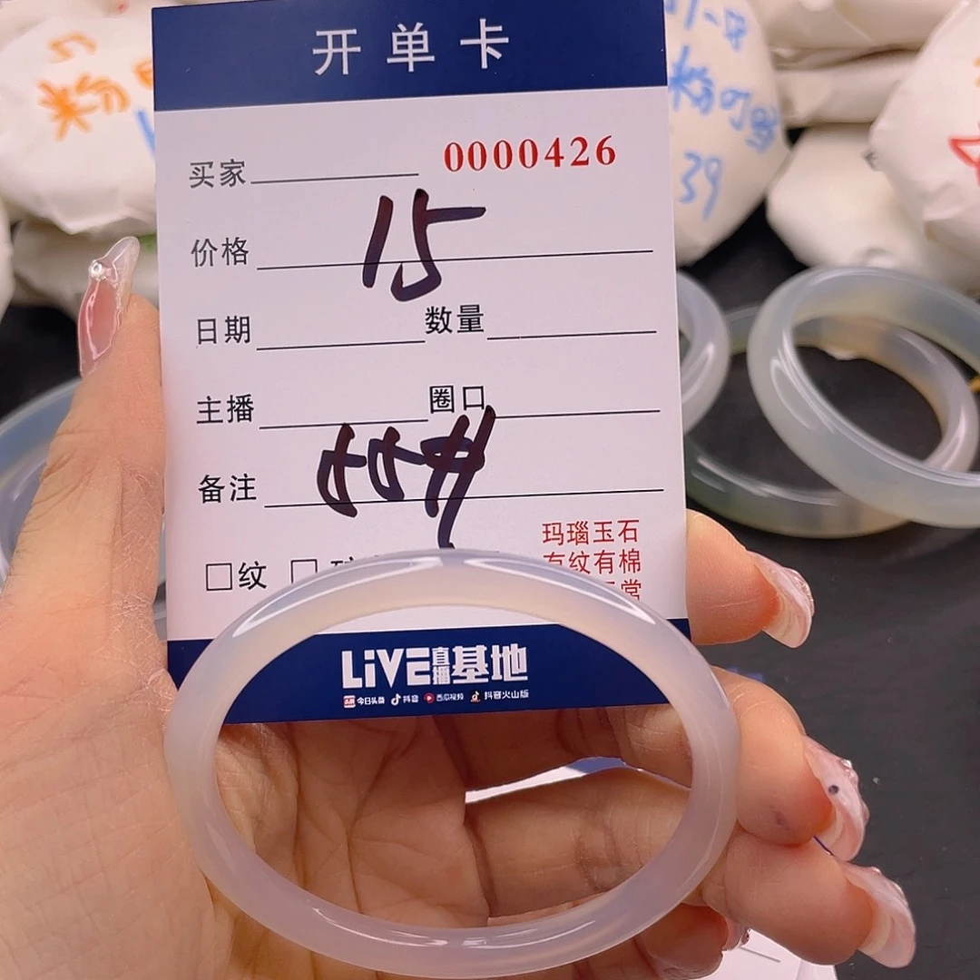 玛瑙/玉髓手镯未镶嵌