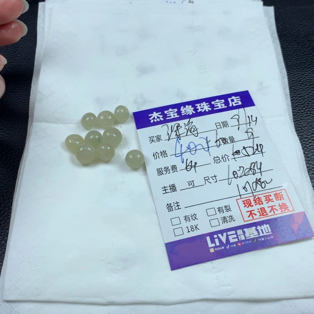 ****度未镶嵌定制翡翠翡翠