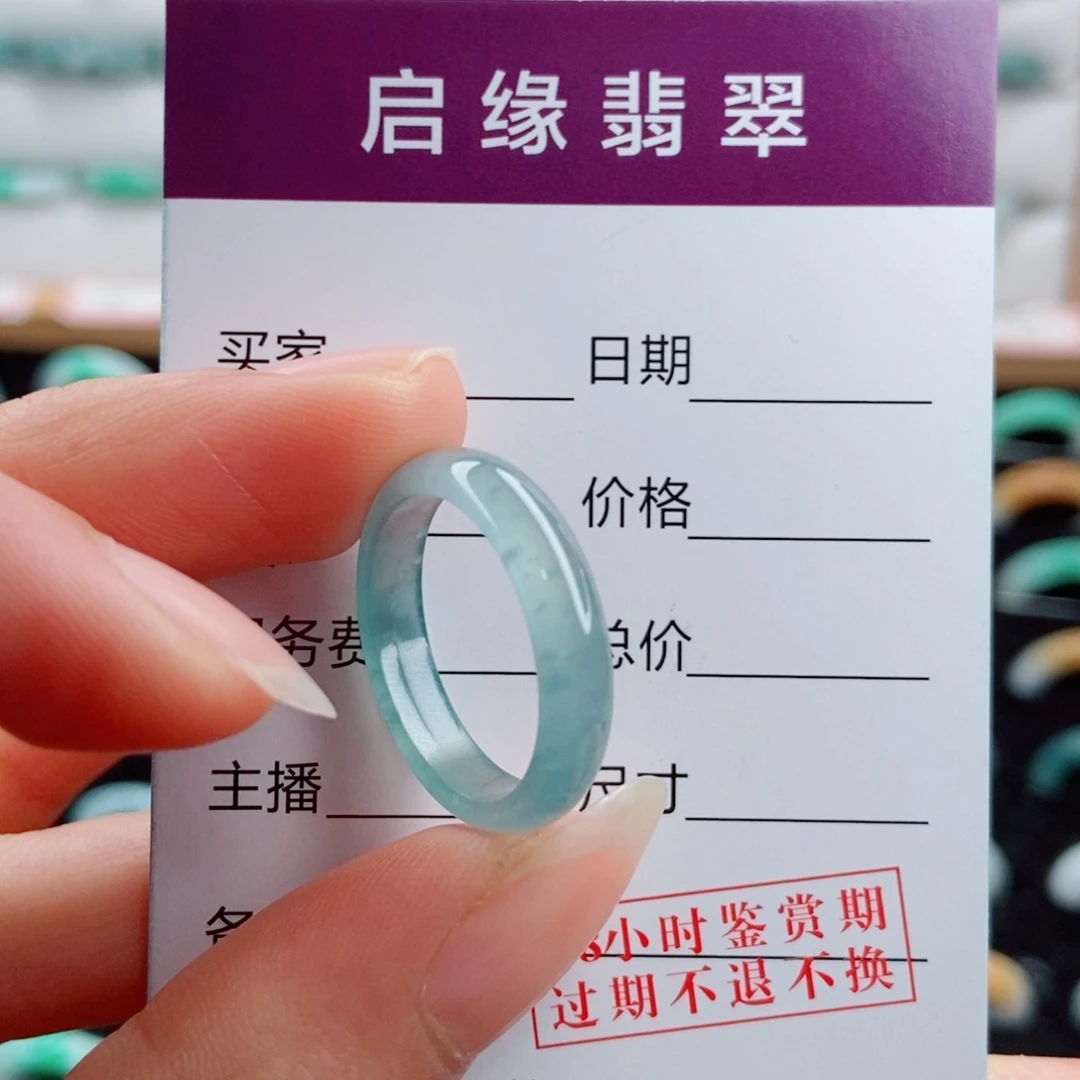 翡翠未镶嵌戒指圈口17