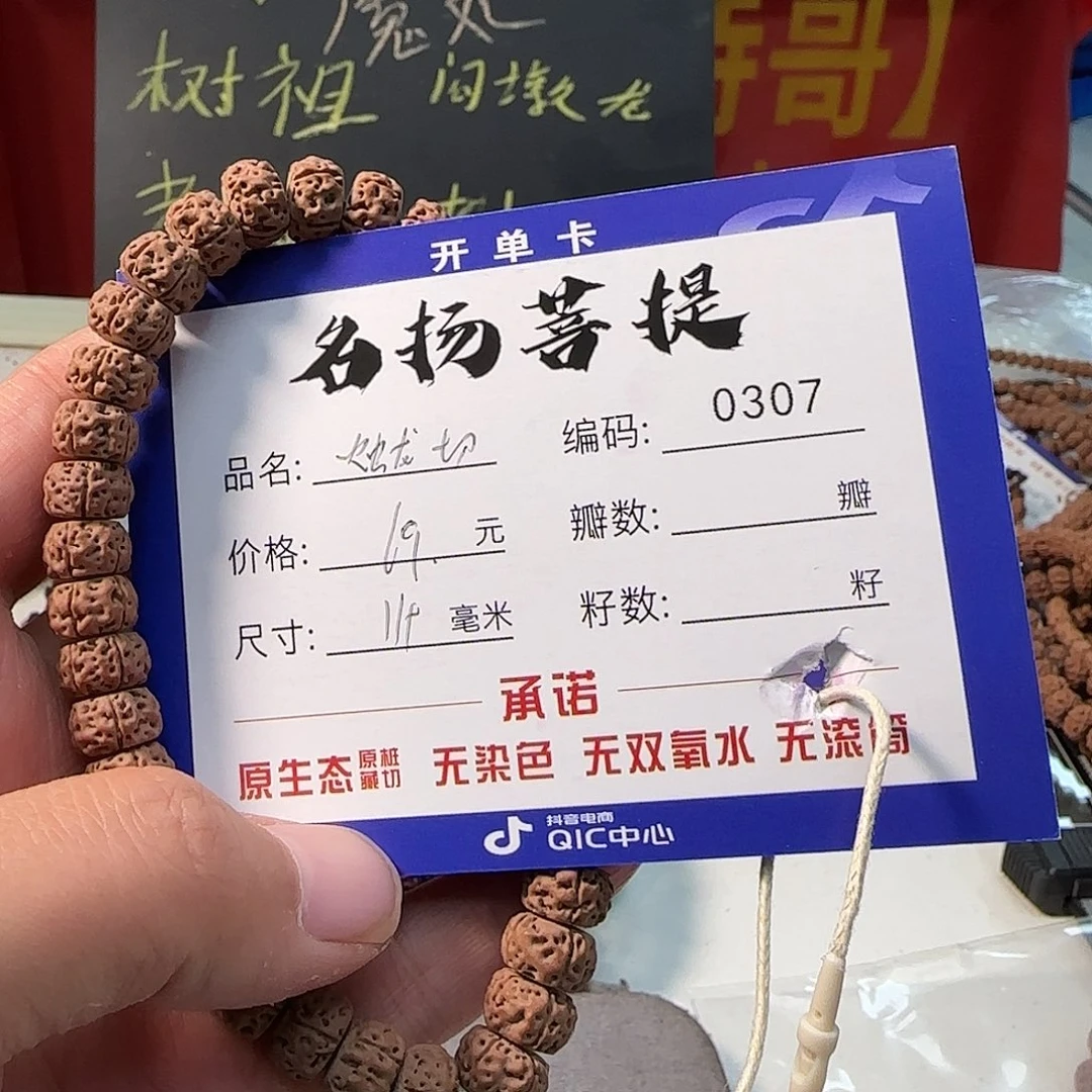 金刚菩提手串Aaaaaaa0307