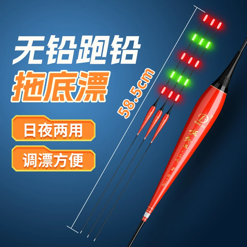 拖钓王二代大五目日夜两用无铅跑铅漂豆豆尾日夜两用浮漂清晰醒目