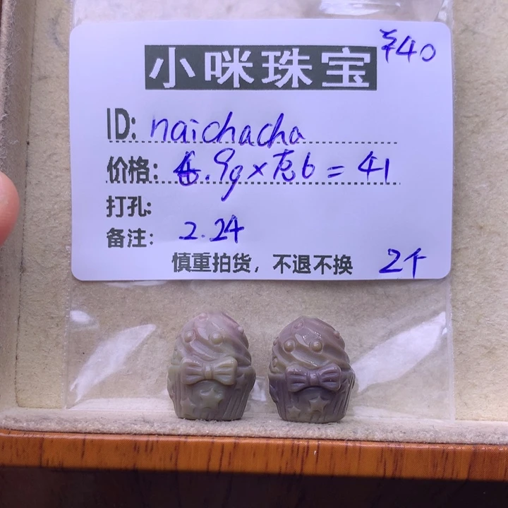 石英质玉珠宝奇石未镶嵌