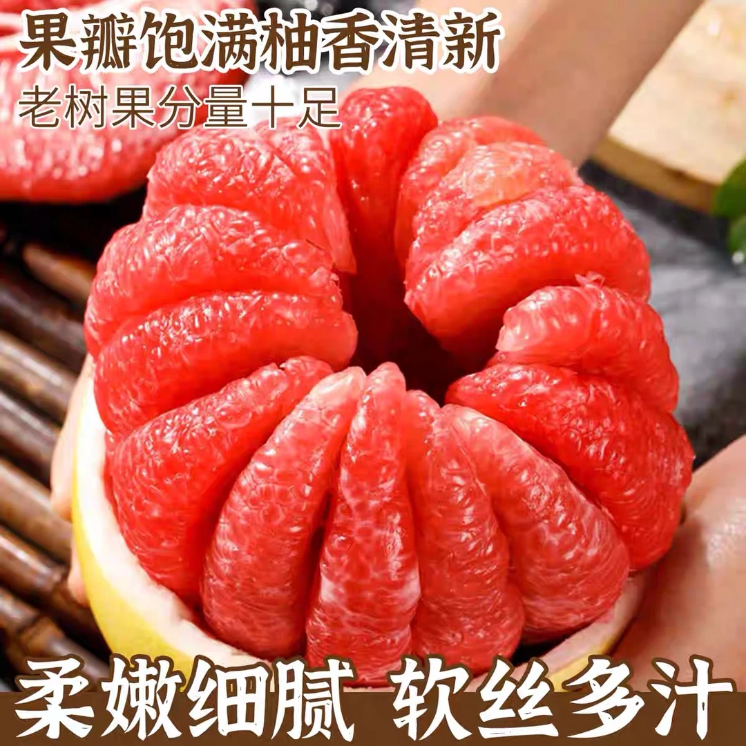 福建平和新鲜现摘红心蜜柚4.5-5斤皮薄肉厚香甜多汁多仓发货