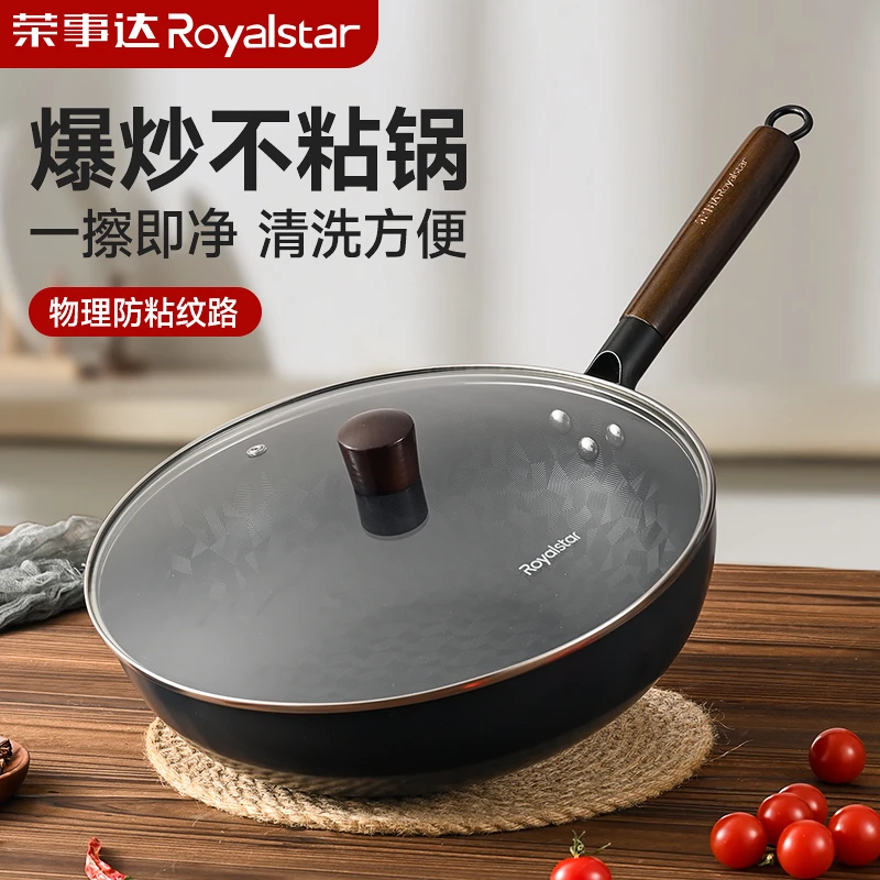 Royalstar/荣事达纹理悬浮不粘炒锅物理不粘家用炒锅Y大口径32cm