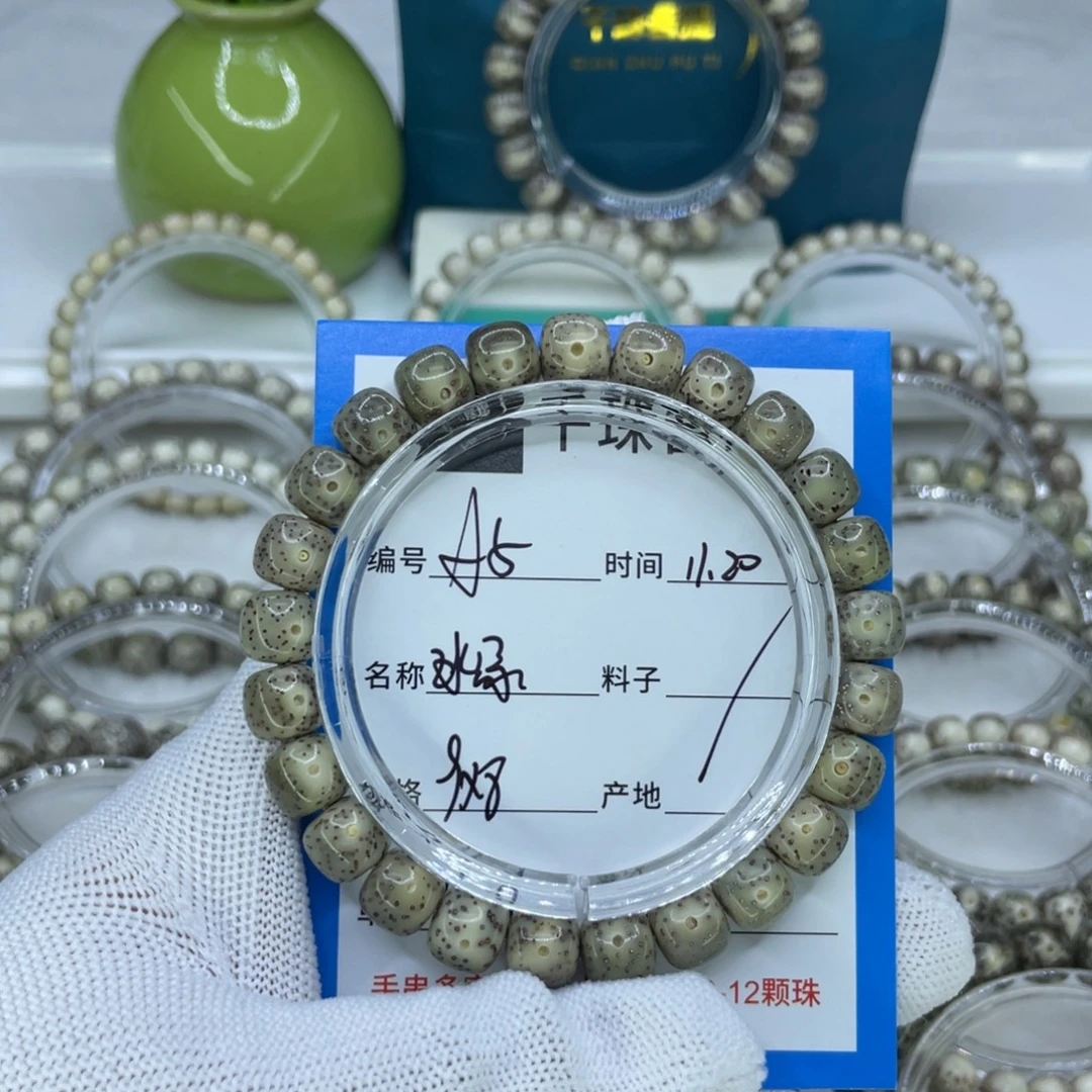 星月菩提手串5冰绿