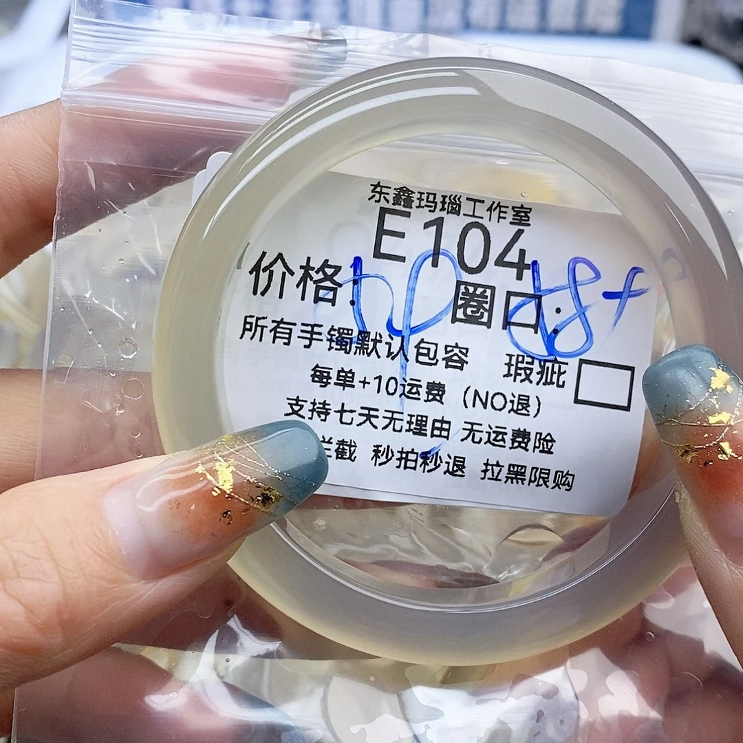 拾***间玛瑙/玉髓未镶嵌手镯104