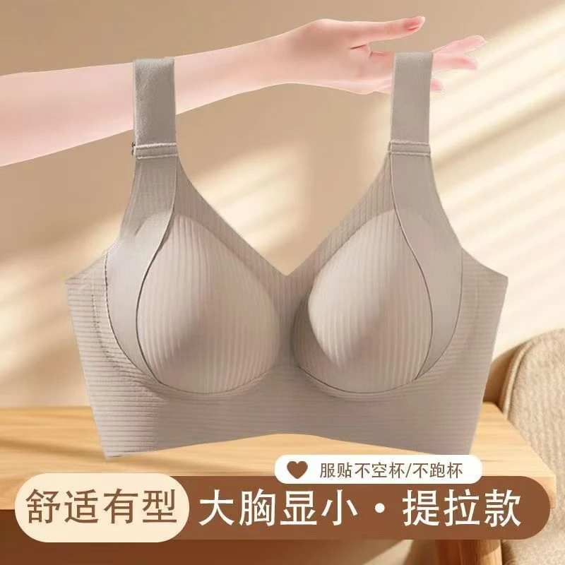 提拉女王2430美背内衣女瑜伽舒适女士透气聚拢无痕无钢圈大胸显小