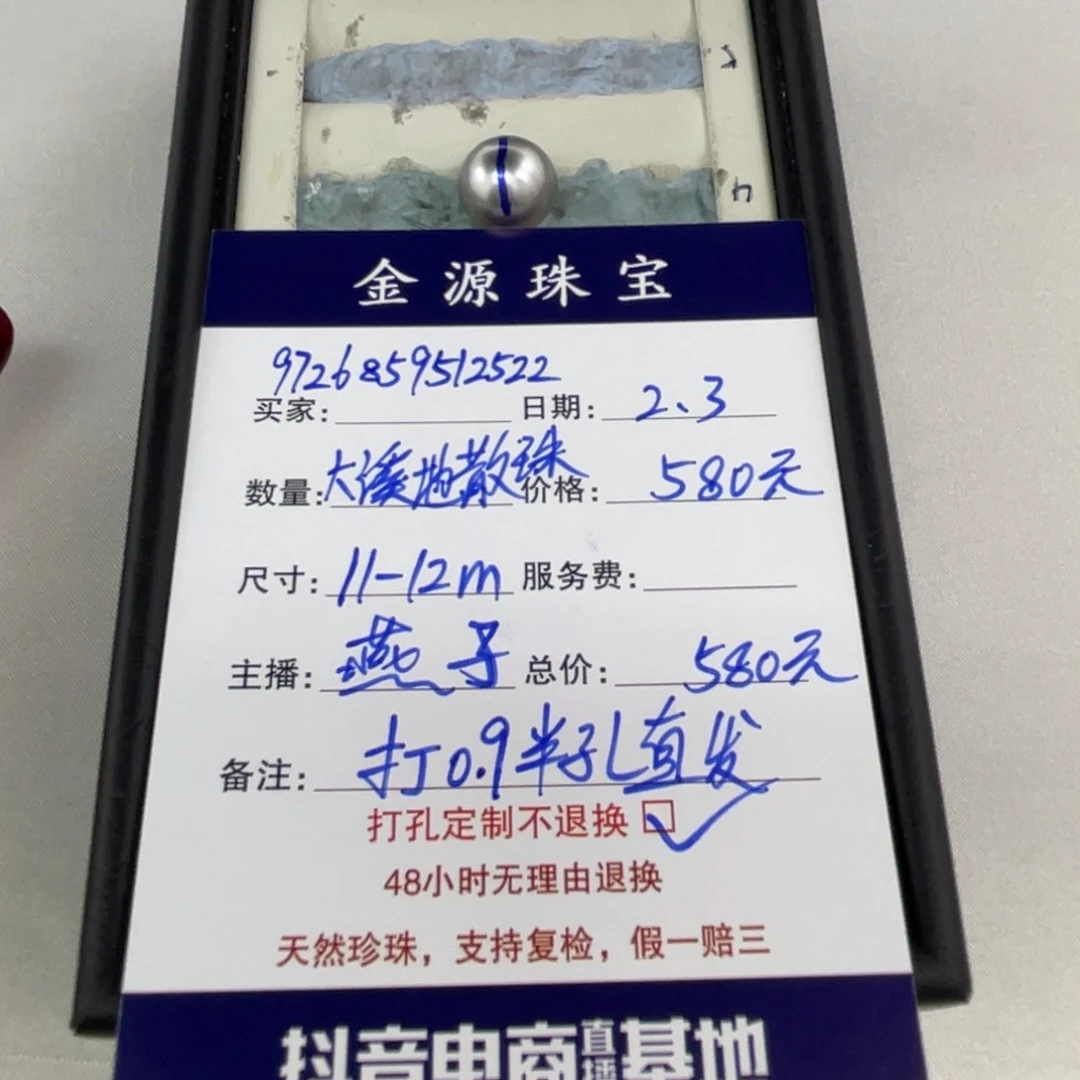 定制海水珍珠裸珠未镶嵌用****2大溪地裸珠