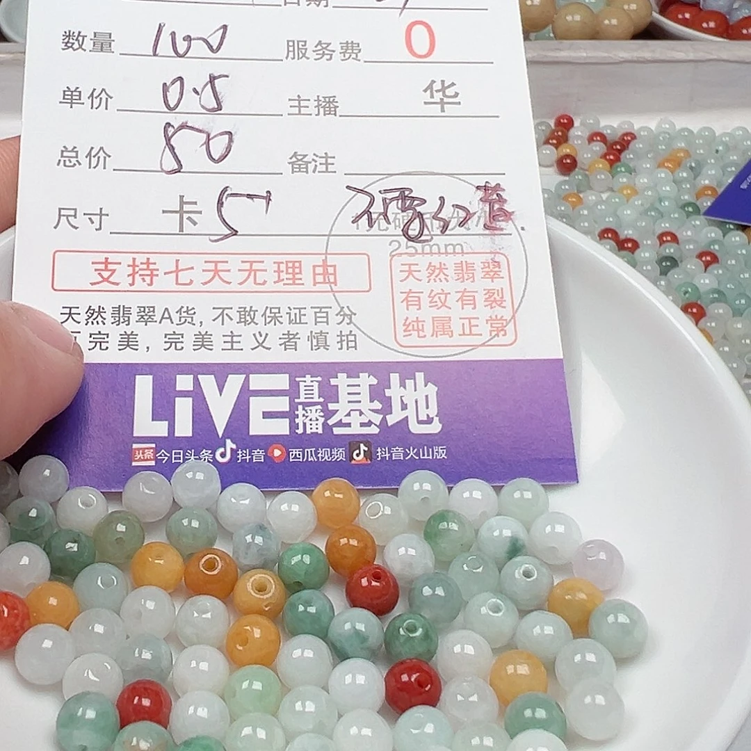 翡翠手链未镶嵌小**山冰黄多宝