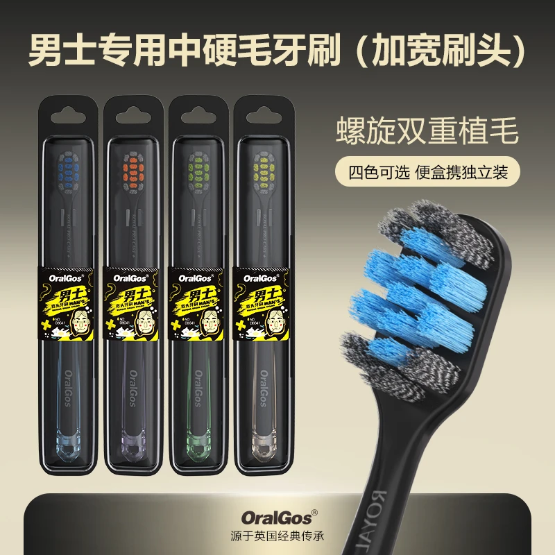 db/杜比男士专用牙刷出差便携旅行盒独立装螺旋丝宽头中硬毛牙刷