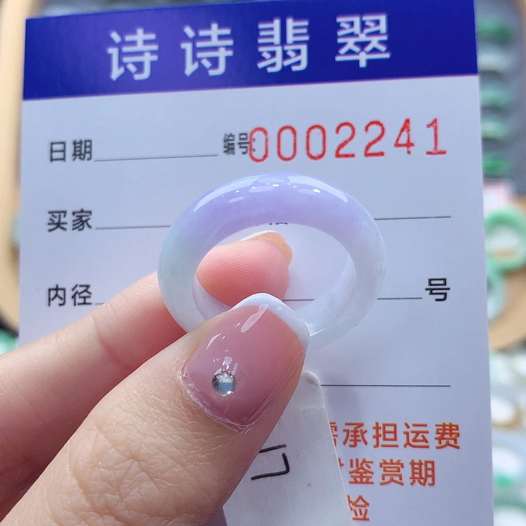 未镶嵌戒指翡翠缅甸A货