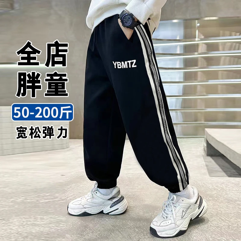 小胖墩胖男童裤子春秋款加肥加大中大童纯棉休闲运动裤胖男孩卫裤