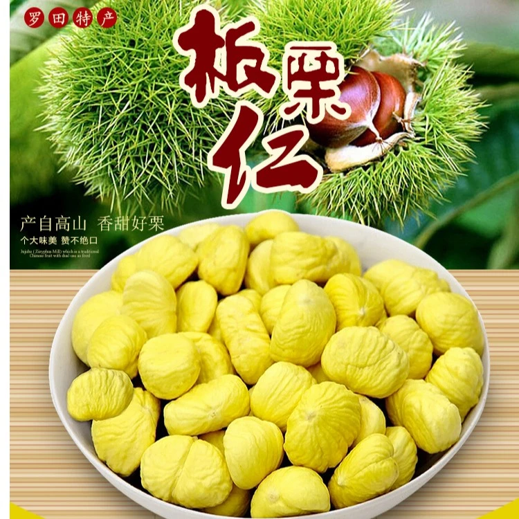 2025大别山罗田新鲜板栗 板栗仁
