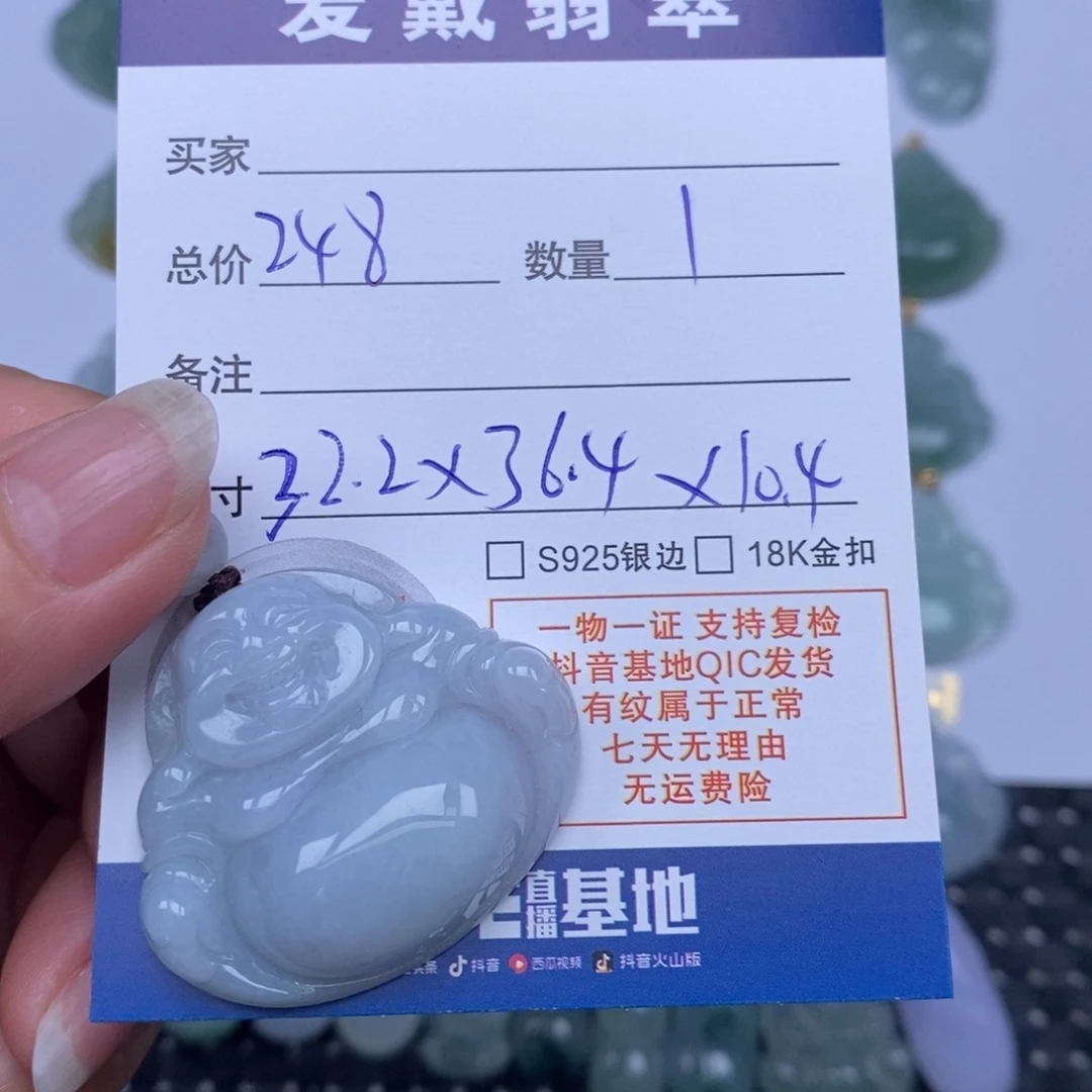 翡翠未镶嵌颈饰天然翡翠
