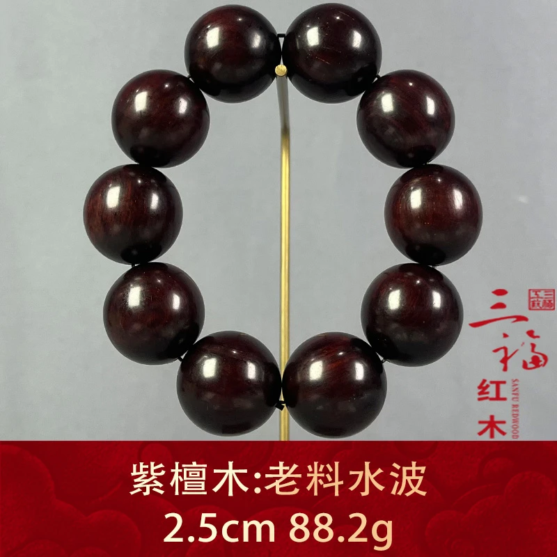 111898 老料水波 紫檀木