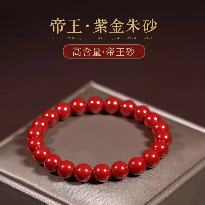 含辰砂工艺品朱砂手串天然朱砂手串女素圈本命年高纯度朱砂手链