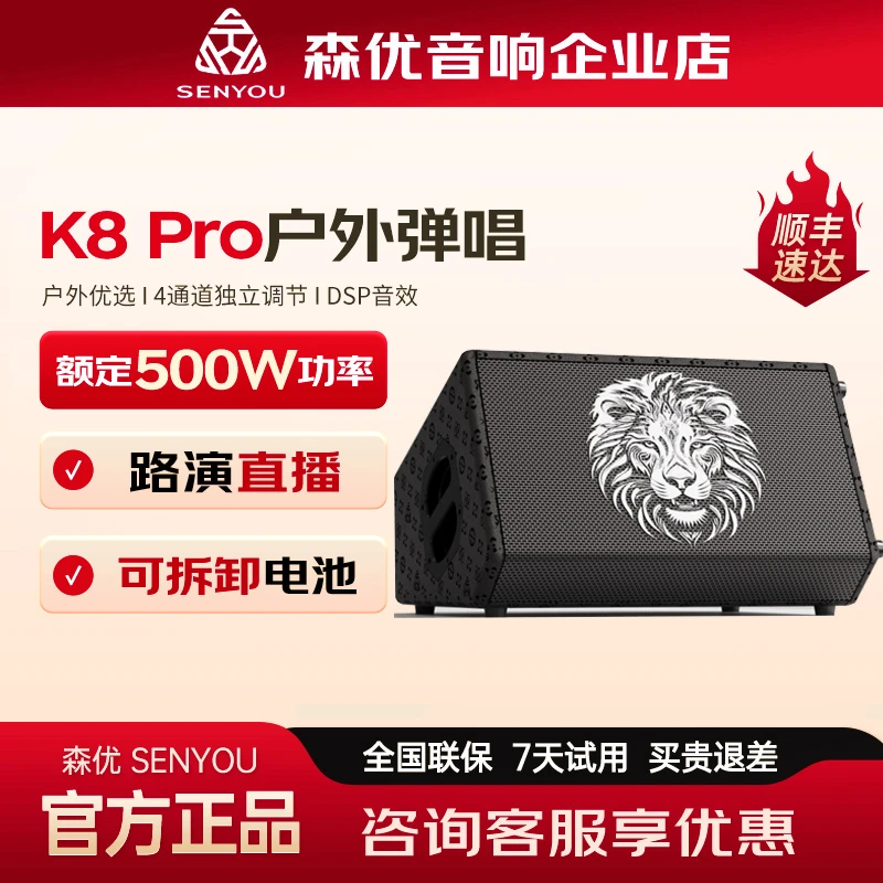 森优K8 Pro户外乐器音响直播k歌路演电吹管萨克斯音箱