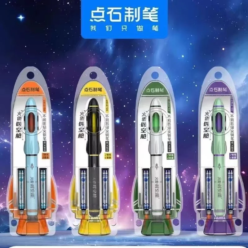 点石DS-7157-火箭时空舱不溅墨细尖钢笔