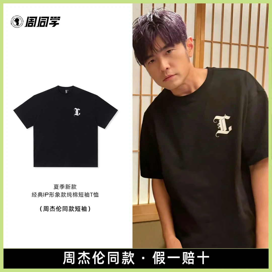 周杰伦周同学正品潮牌【官方应援T福利】短袖t男女同款纯棉半袖T