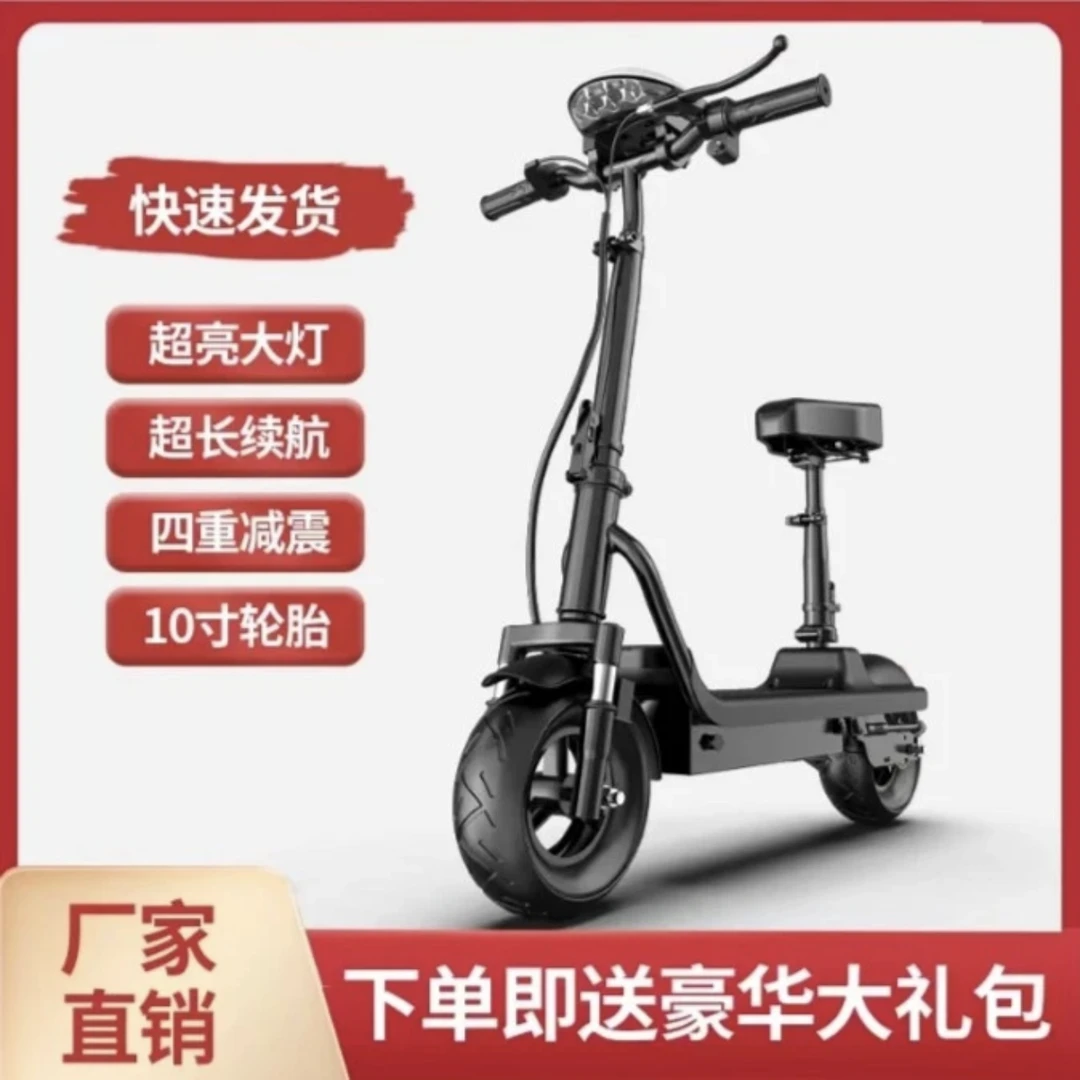 【粉丝福利】2025新款可折叠电动滑板车代步便携