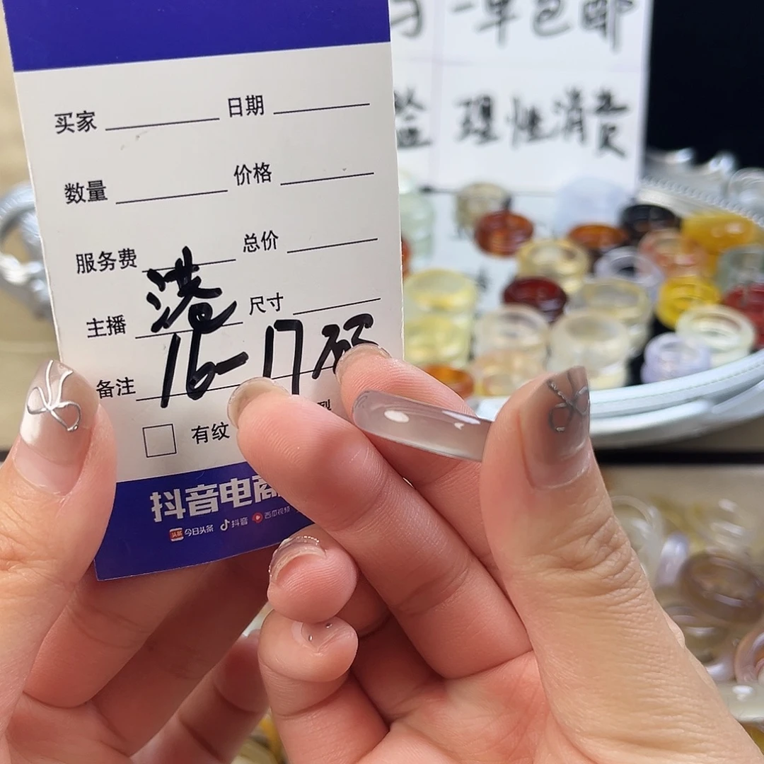 玛瑙/玉髓未镶嵌戒指40