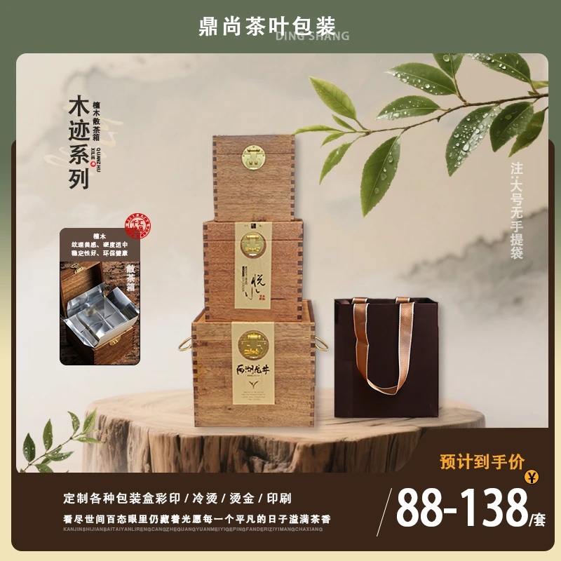 高端通用岩茶茶叶檀木空礼盒(檀木散茶箱）