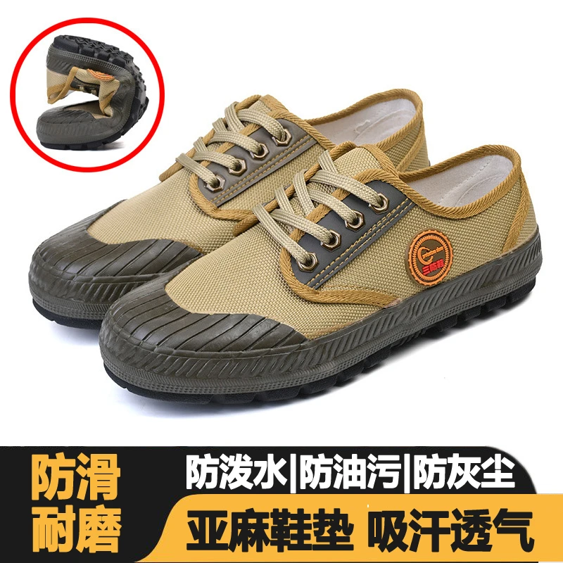 三防解放鞋防滑防泼水防灰吸汗透气防臭防油工作鞋男耐磨防臭