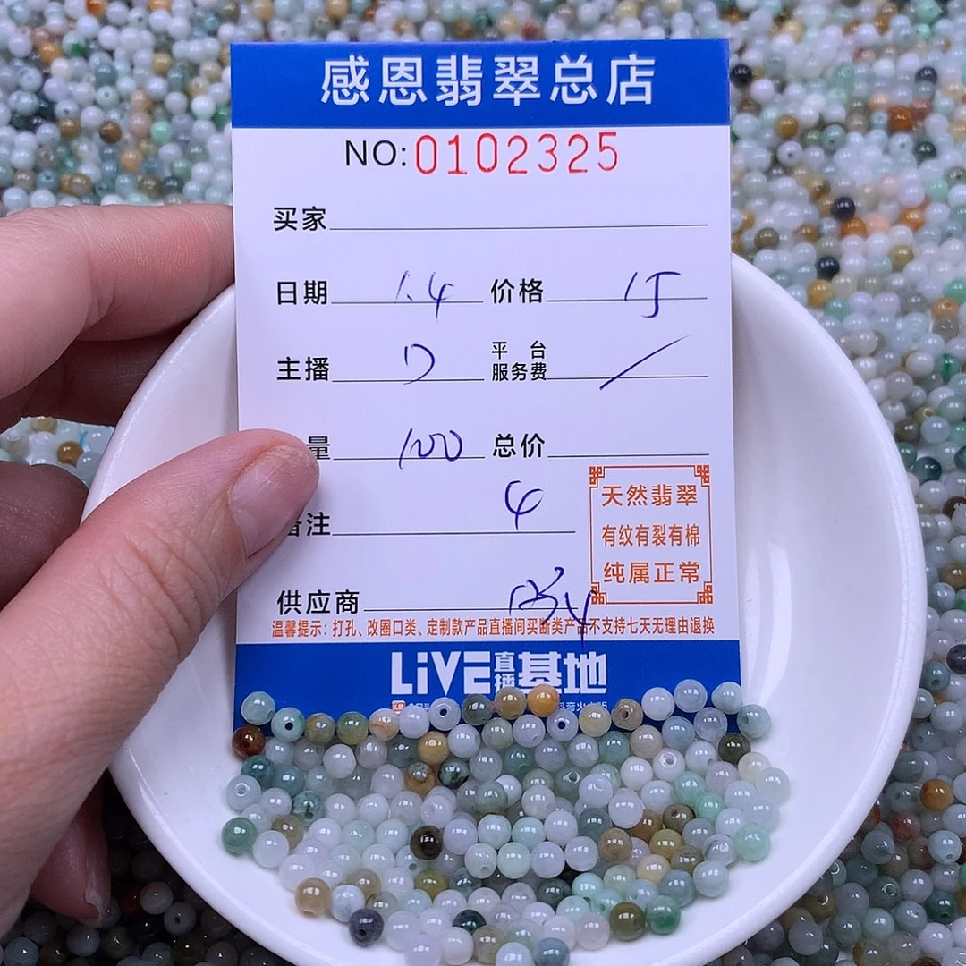 翡翠未镶嵌手链翡翠