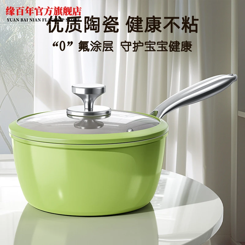 雪平锅奶锅不粘锅牛油果绿家用小汤锅煎煮一体小奶锅泡面锅辅食锅