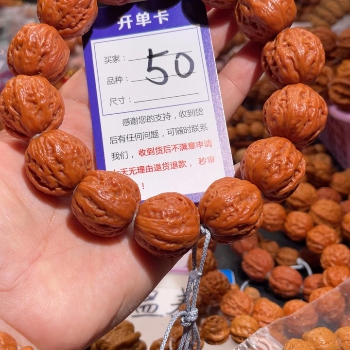 文玩核桃手串50大红皮西瓜多肉京八棱2.4
