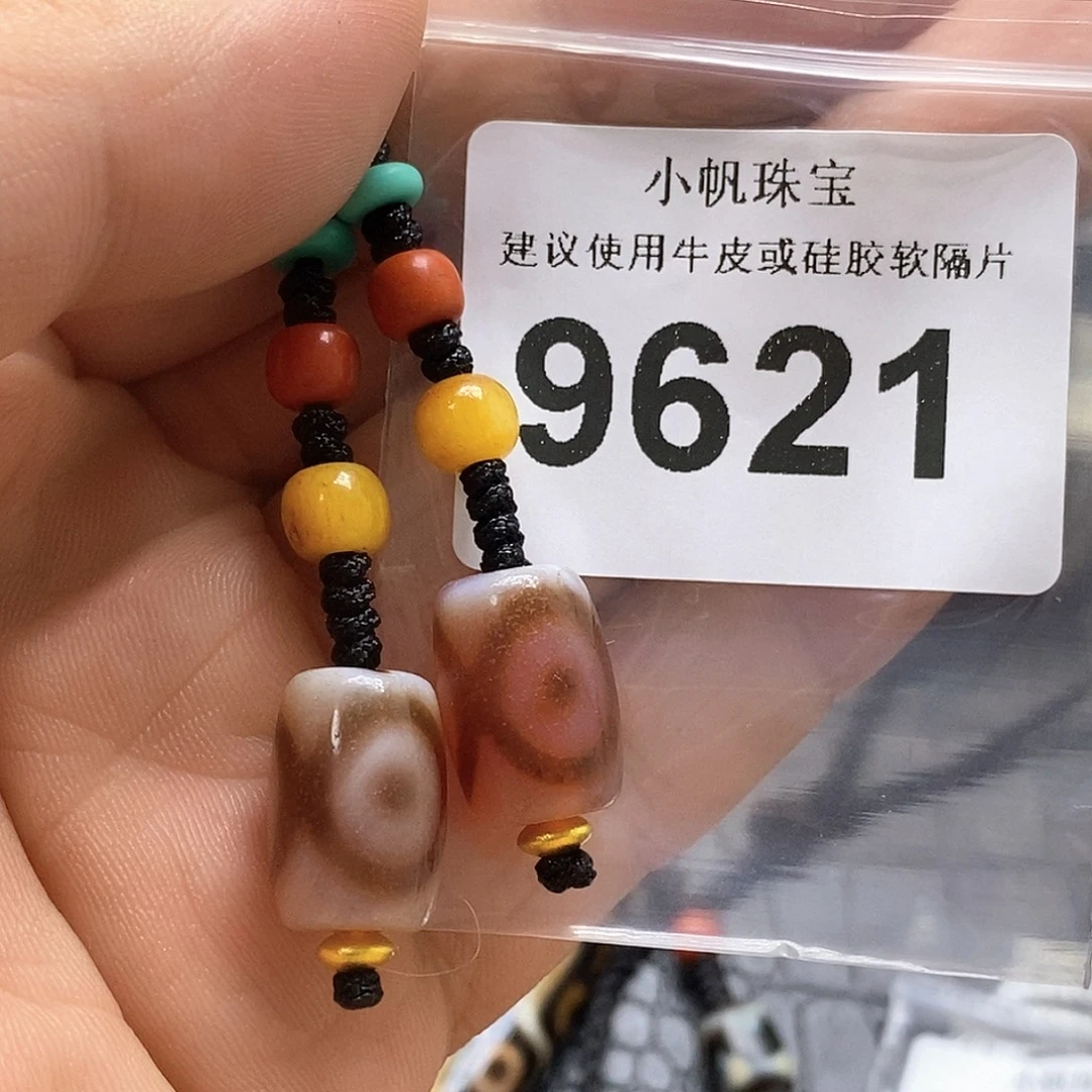 未镶嵌裸珠玛瑙/玉髓9621