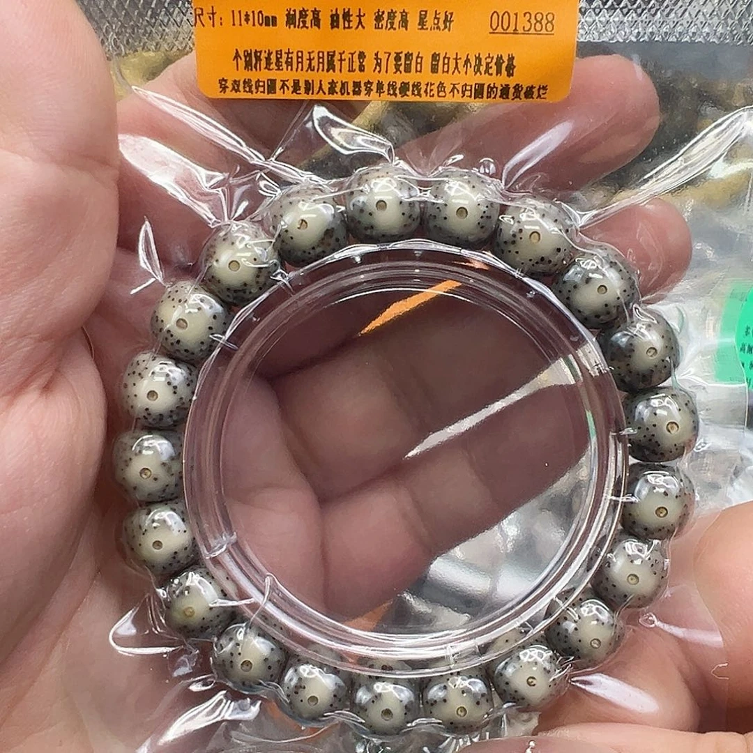 星月菩提手串43殿堂卡姿兰大眼睛黑星月菩提单圈11桶